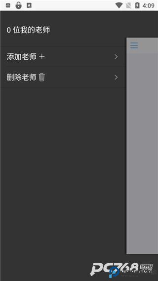 批改网手机版app