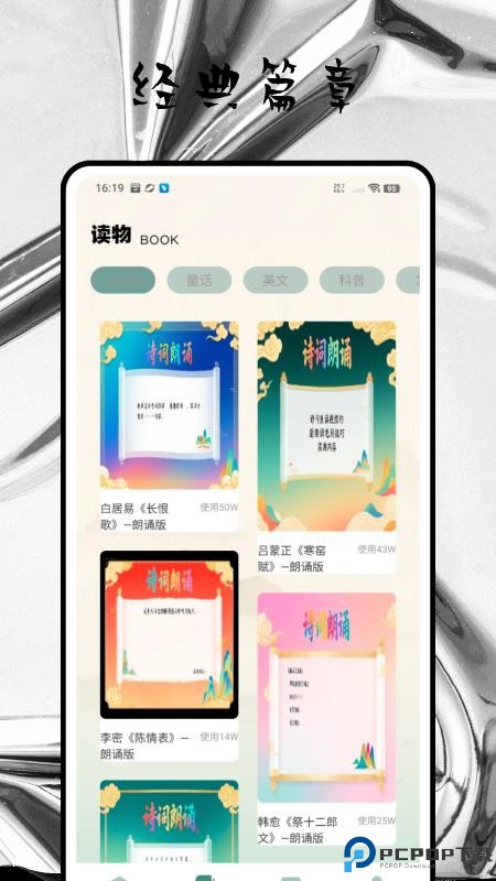 古文翻译手机版