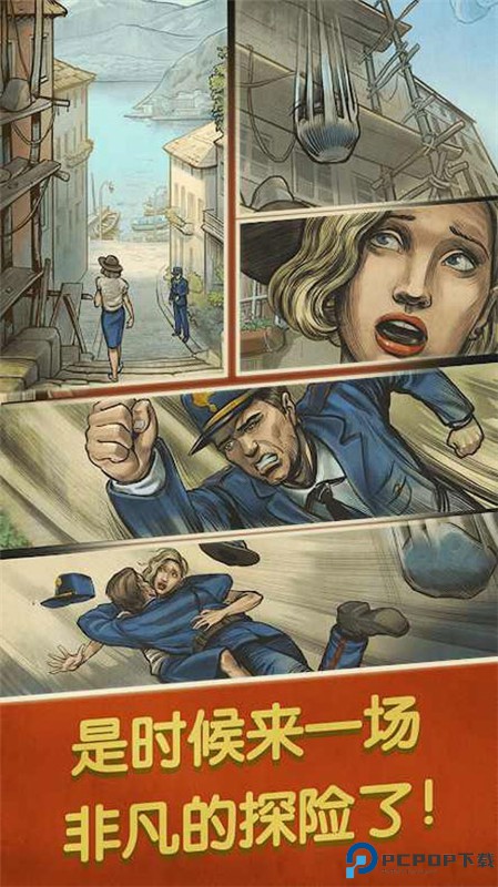 阿尔卑斯山谋杀案手游最新版