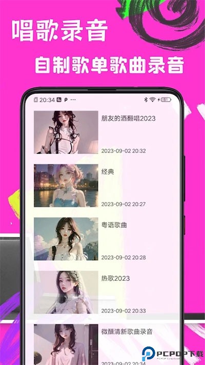 歌词适配2025复活归来版手机版