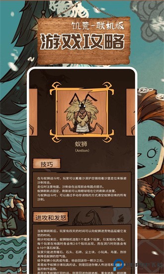 饥荒攻略助手盒子2025版