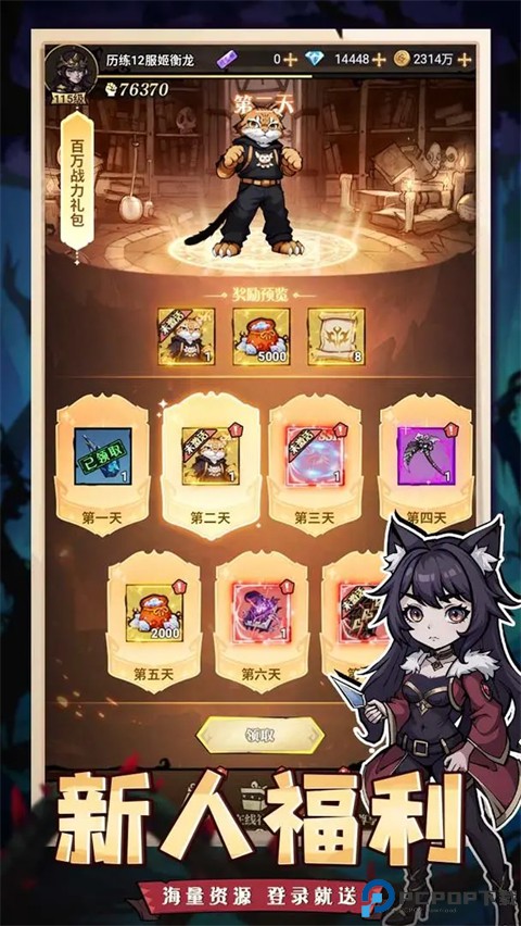 精灵战纪安卓版免费下载