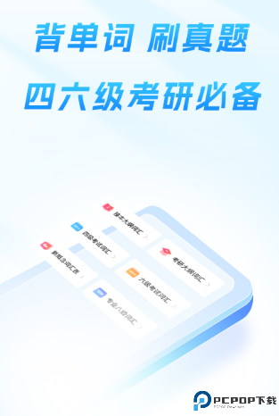 另类单词翻译软件