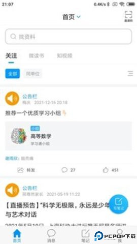 大医精诚最新版