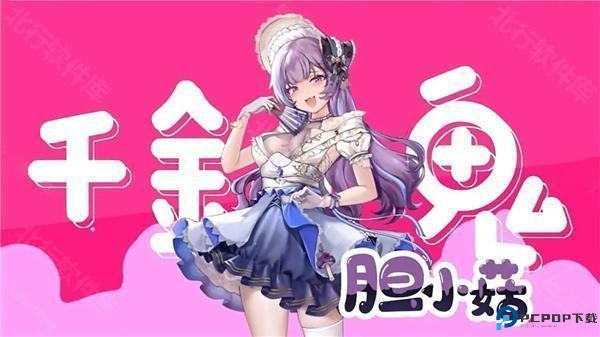 植物大战僵尸娘化版