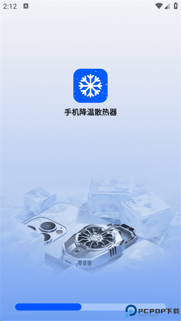 手机降温散热器手机版