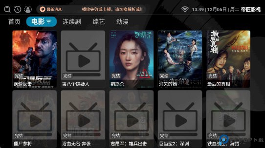 帝匠影视最新版