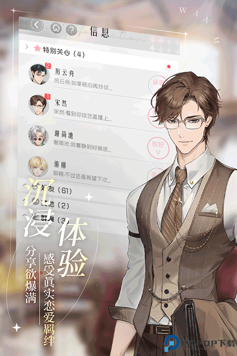 完美星程手游免费下载