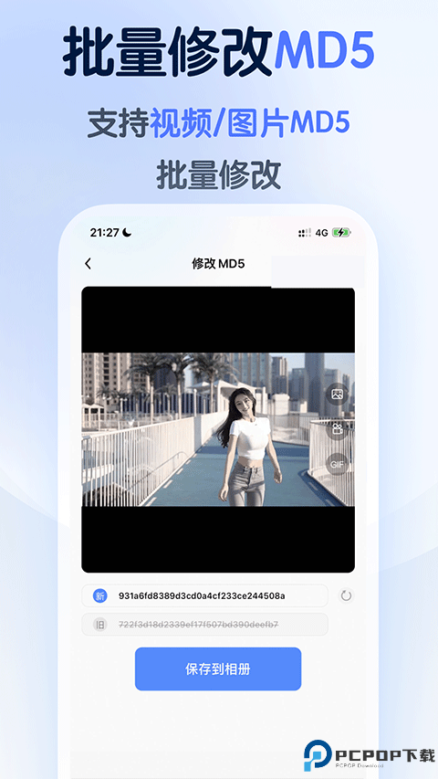 龙猫工具大师最新版