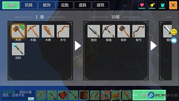 武器装备图文介绍攻略配图3