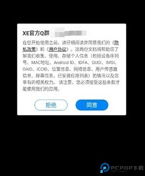 XE防闪框架