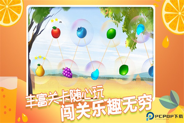 果缤纷乐园游戏免费下载