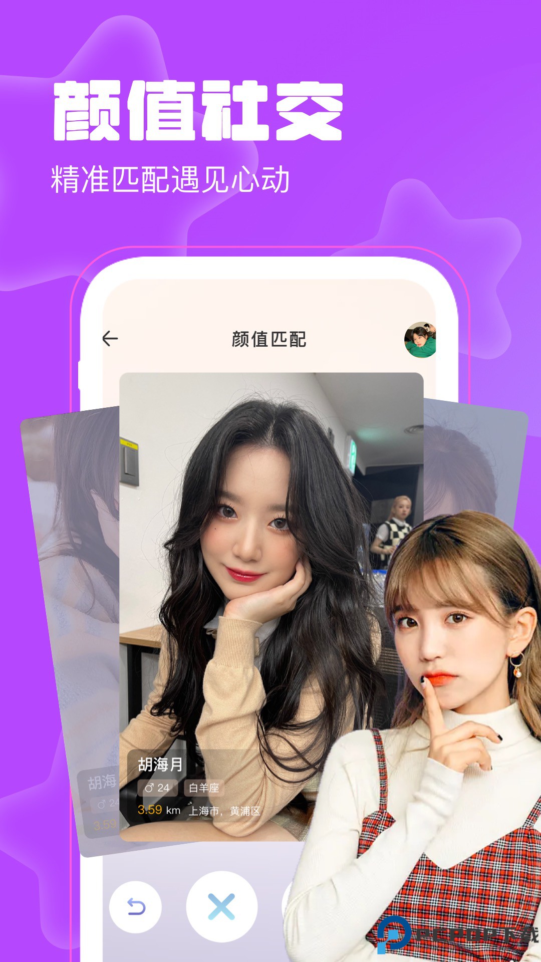 聊天漂流瓶最新版