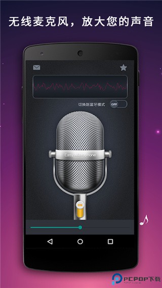 麦克风扩音器最新版