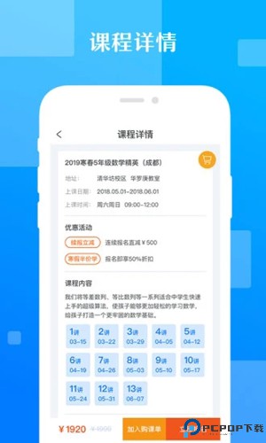 极客数学帮最新版
