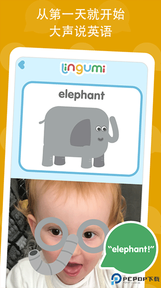 Lingumi幼儿英语启蒙最新版