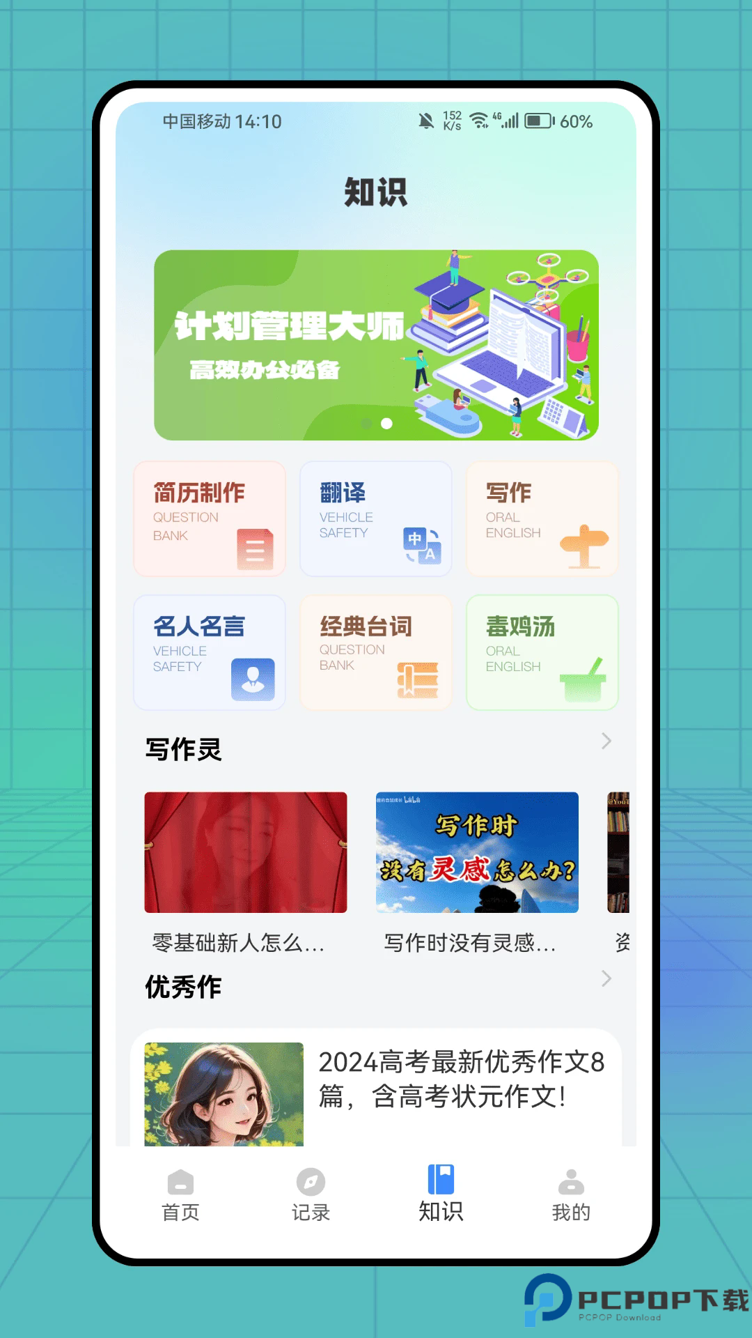 小作卡片手机版