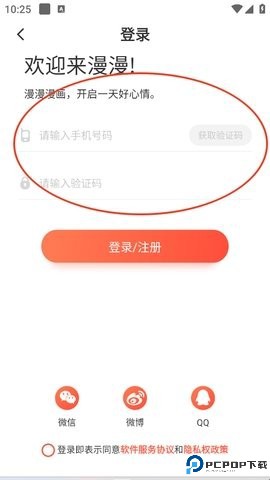 乐可漫画 8.0.3 官方版