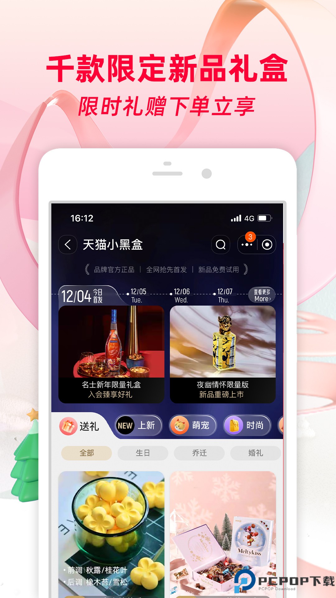 手机淘宝最新版