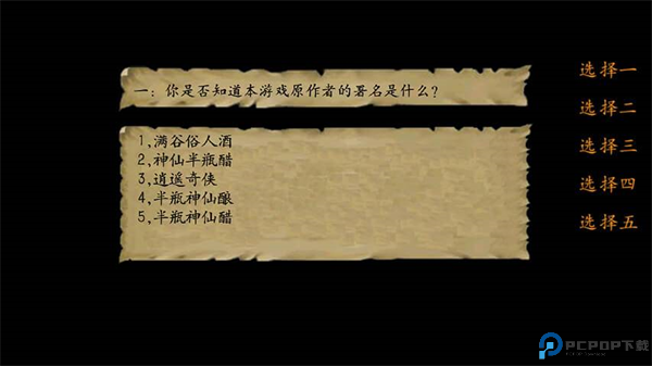 金庸群侠传3单机版免费下载