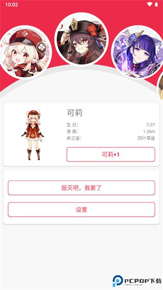 原神桌宠手机版最新版