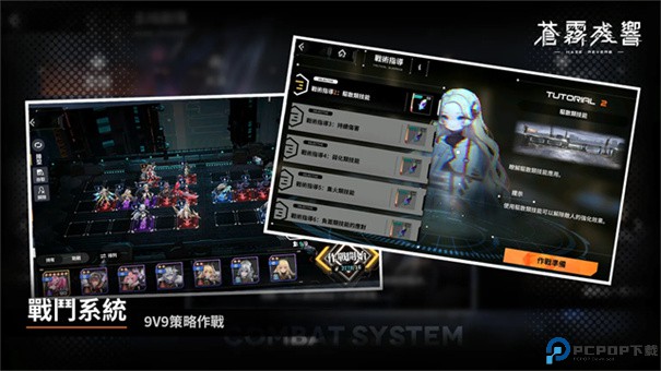 苍雾残响台服免费下载