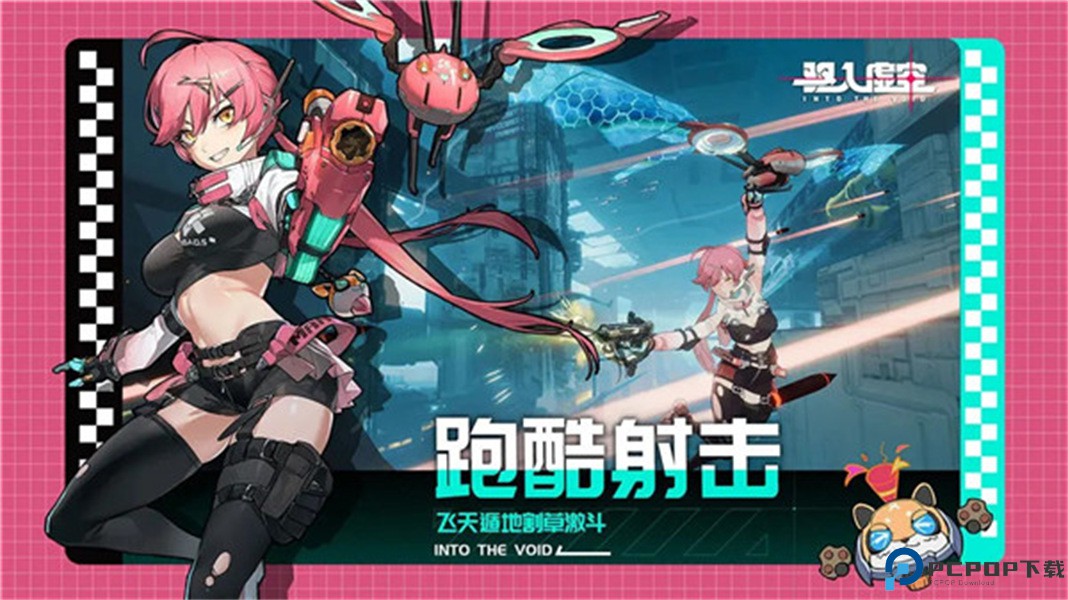 驱入虚空安卓手游免费下载