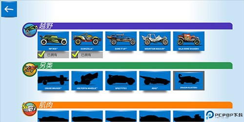 热力赛车怎么解锁新赛车4