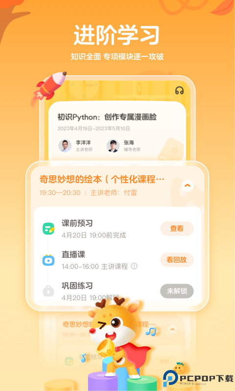 作业帮编程最新版