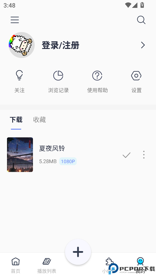 星咩视频壁纸