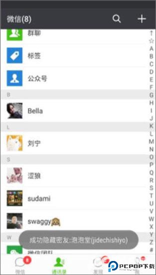 比翼多开官方版