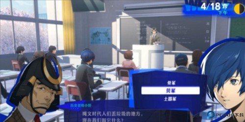 女神异闻录3重制版安卓版课堂问题答案大全1