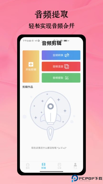 铜钟音乐最新版