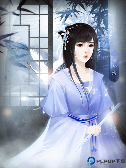 七品芝麻官橙光游戏