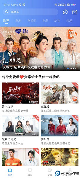 大地视频app官方版