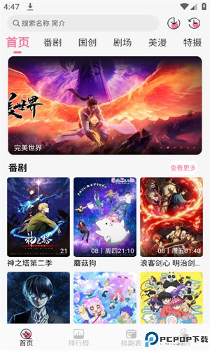 MIFUN粉色版手机版