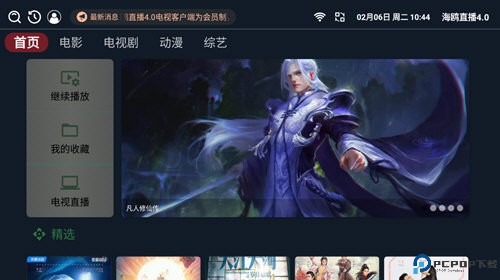 海鸥直播最新版