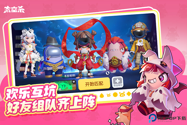 太空杀哪吒闹海下载