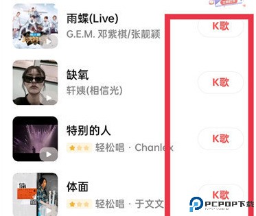 全民k歌tv版永久免费