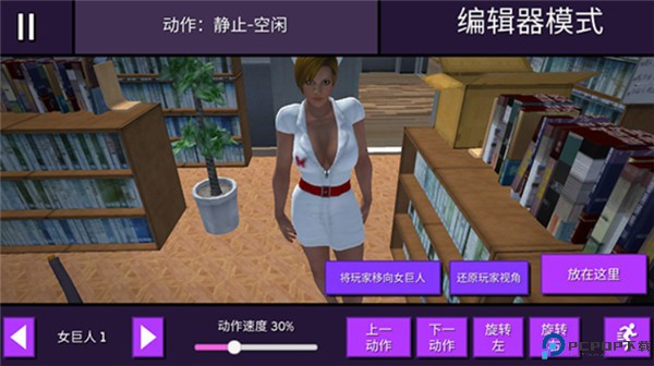 女巨人模拟器游戏截图