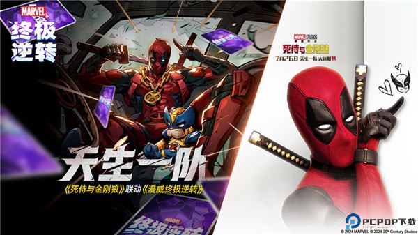 漫威终极逆转国服中文版免费下载