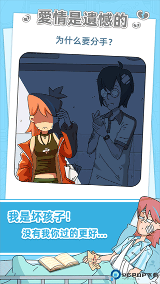 吴小梅和王小磊手游免费下载