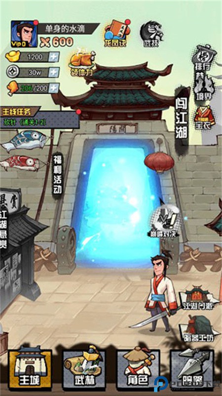 踢飞大侠手游最新版