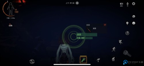 代号超自然游戏截图5