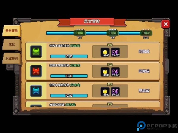 我的勇者国际服