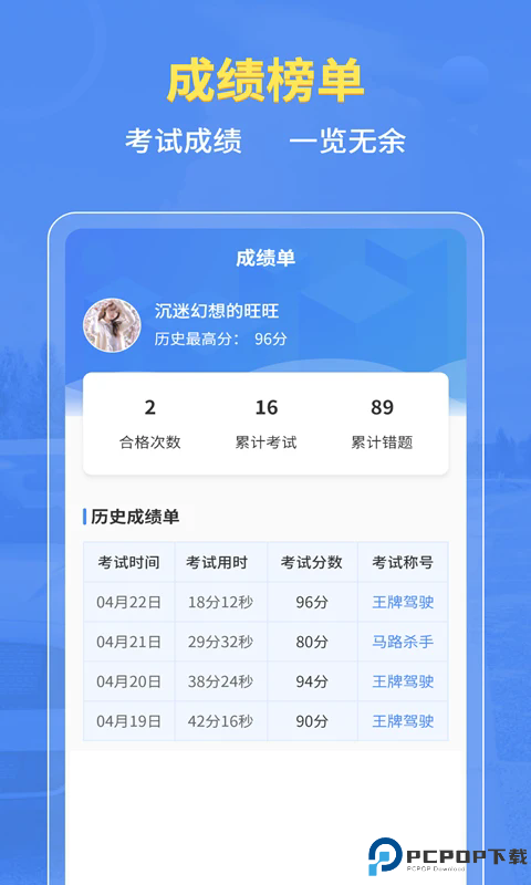 摩托车驾考全题库手机版