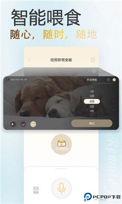 家宠物联手机版