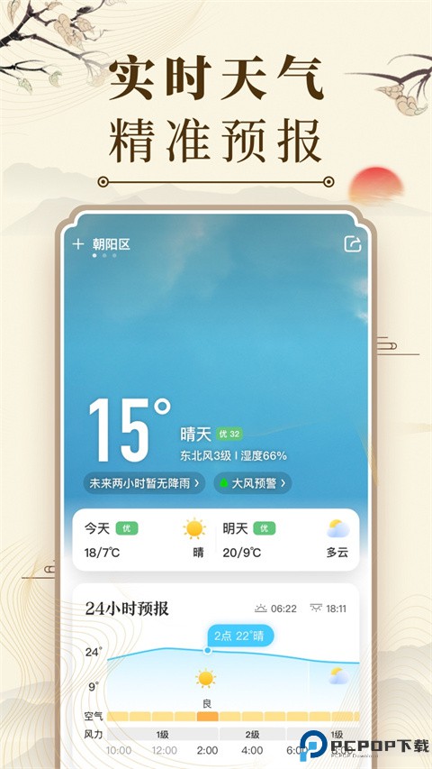 万年历天气预报