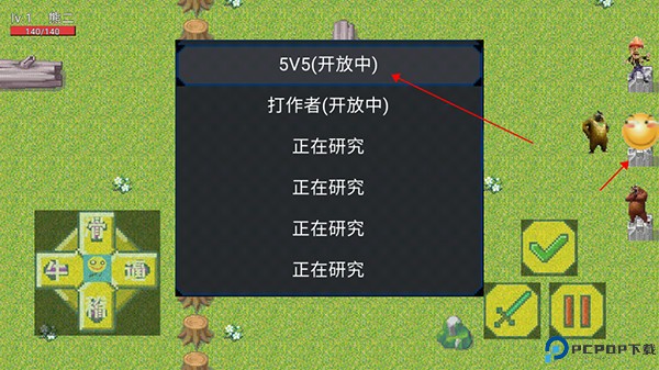 熊熊荣耀王者版