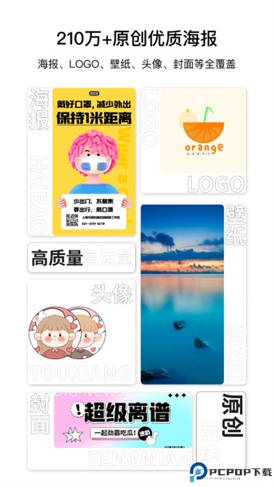 图怪兽app手机版最新版